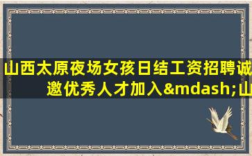 绵阳KTV招聘
